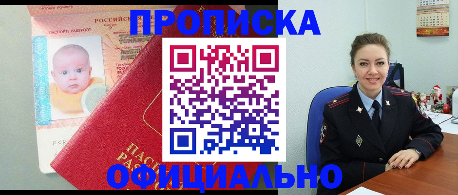временная регистрация поиск в Рыльске