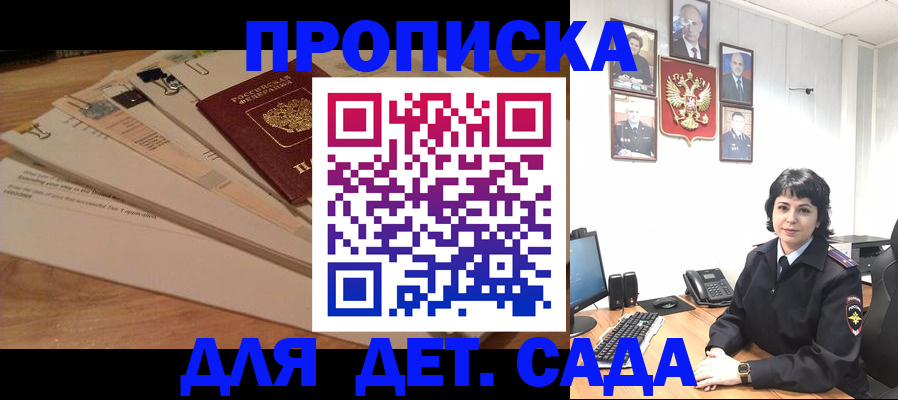 прописка иностранных граждан в Рыльске