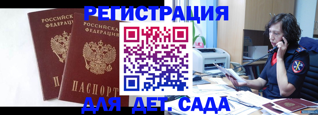 временная регистрация поиск в Рыльске